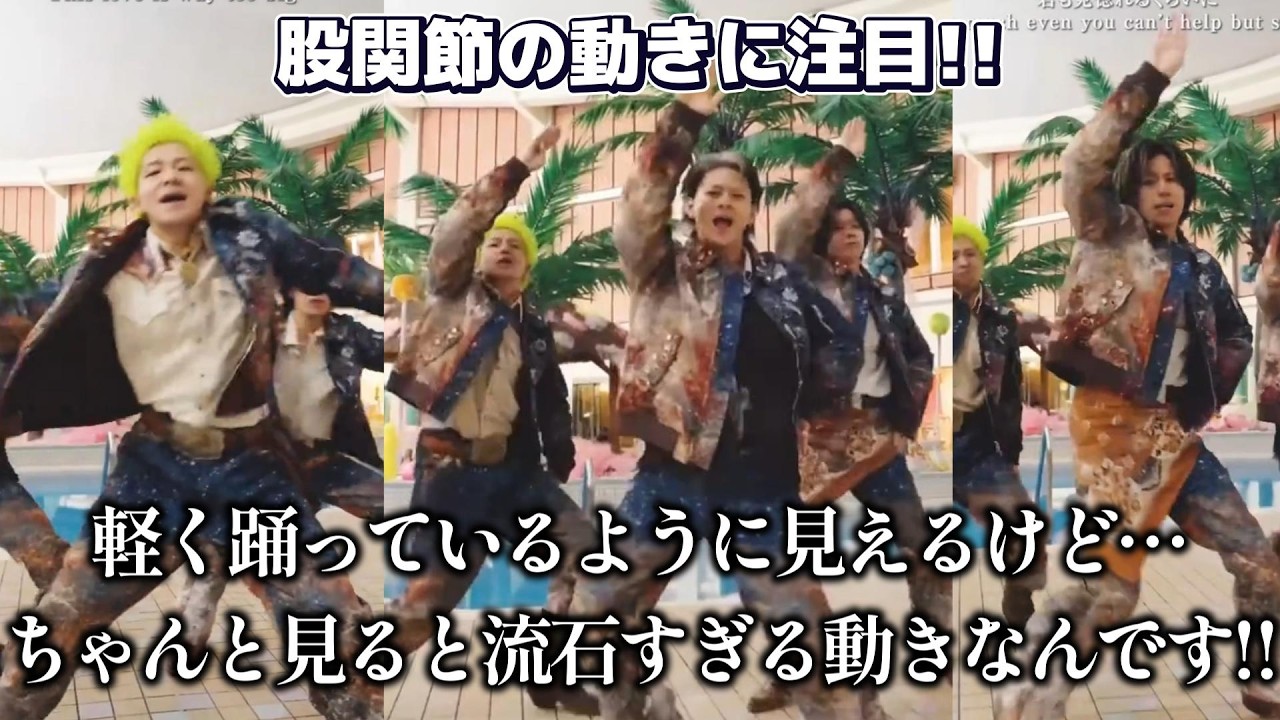 【Number_iリアクション】すべてに余裕のあるスムーズなダンスなので、何が凄いのか見落としてしまう…よーーく見ると動きの質が本当に高い！！カリスマですね！！