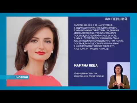 Автобус з України потрапив у ДТП в Будапешті перший національний новини