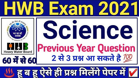 HWB Science Questions 2021 | HWB Previous year science questions\HWB exam 2021 | science question #3