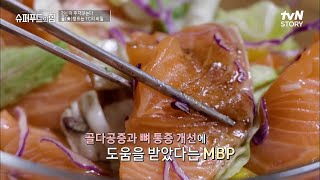 화가 삶도 포기할만큼 아팠던 70세 박삼덕 씨가 챙겨 먹은 MBP?? #슈퍼푸드의힘 EP.30 | tvN STORY 220703 방송