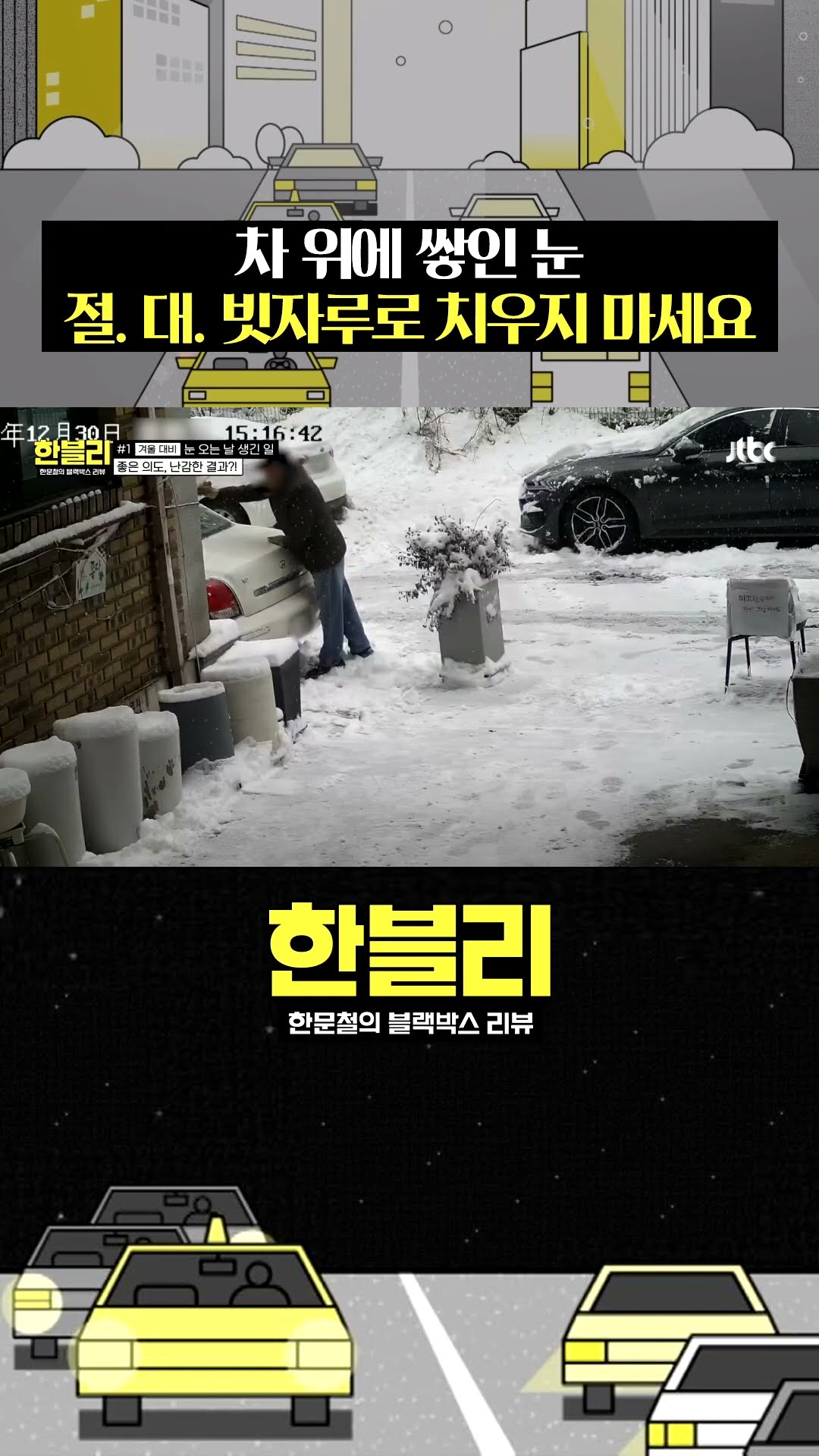 선의가 남긴 난감한 결과 ㅠ #한블리 #shorts