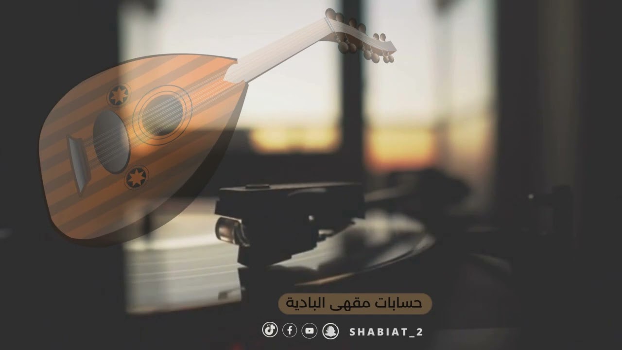 وجودي على اللي لعب فيني حزن فرقاه  - عبدالعزيز جبران القحطاني