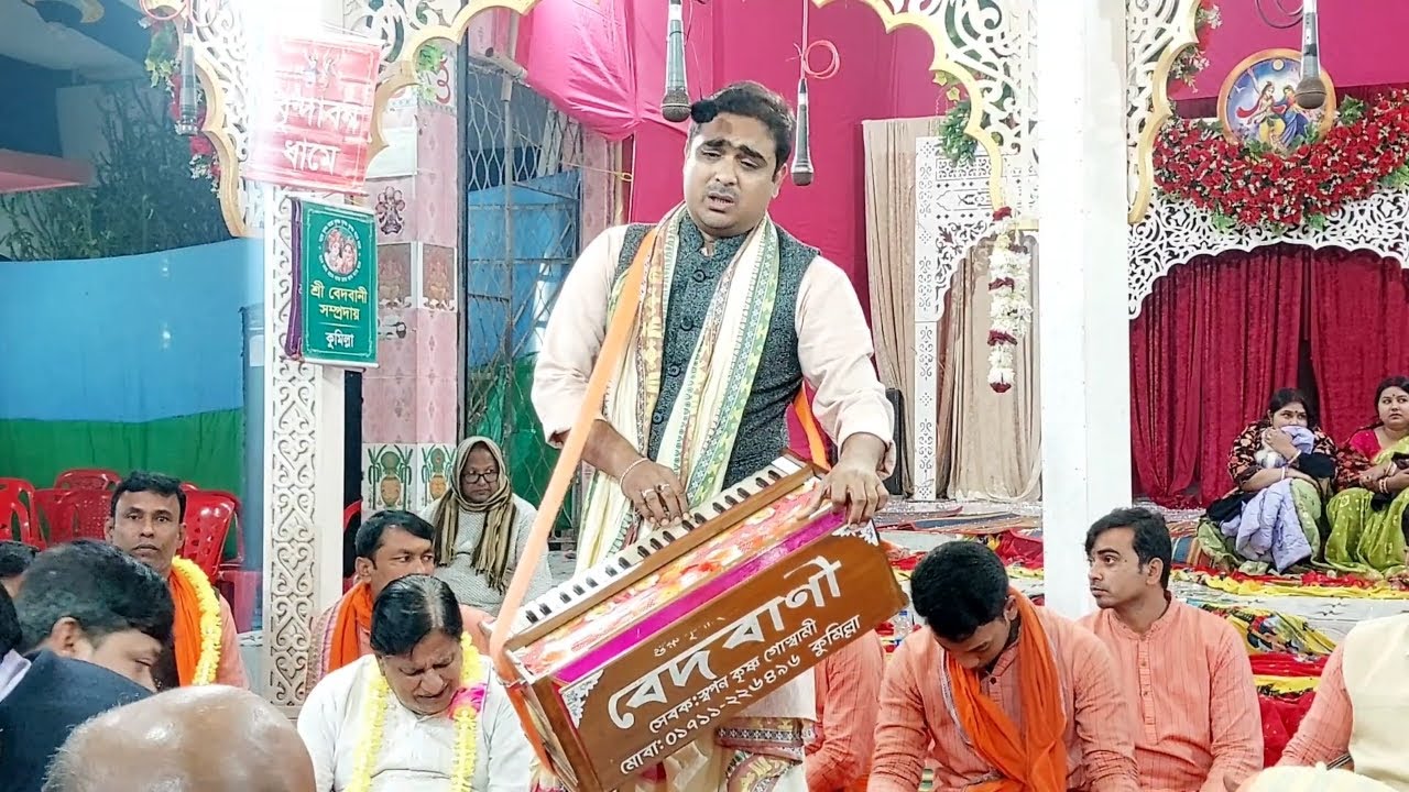 ❤️বেদবানীর সেরা উপহার❤️মাষ্টার-অপূর্ব,কন্ঠে রাগ-পটদীপ,মিয়াকি মল্লার, শিবরঞ্জনী,রাস❤️বেদবানী কুমিল্লা