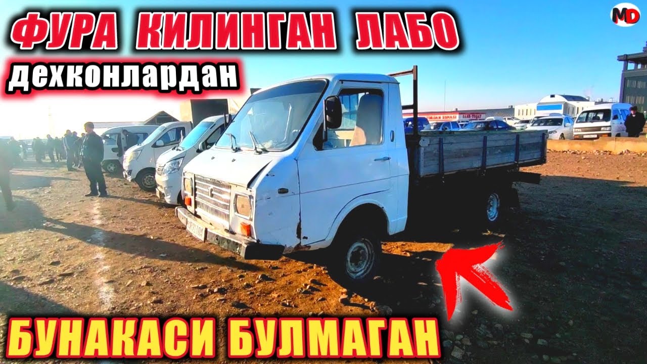 Лабо машина фото