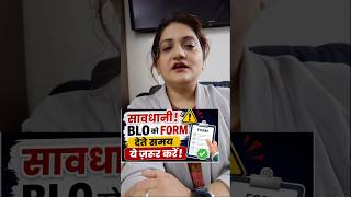 SIR form Jama Karne Se Pehle Ye Karein |how to fill up sir form | enumeration form offline #sir2026