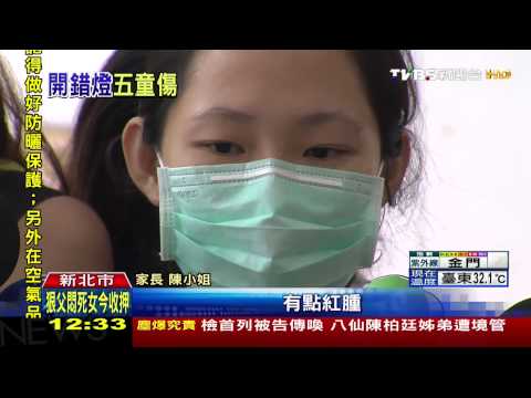 大意！迷糊老師錯開紫光燈　幼童嫩皮曬傷