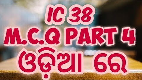 IC 38 MCQ PART 4 in ODIYA