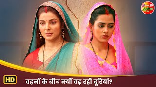 बहनों के बीच क्यों बढ़ रही दूरियां? | Suhag Ke Batwara | Smrity Sinha, Richa Dixit | Emotional Scene