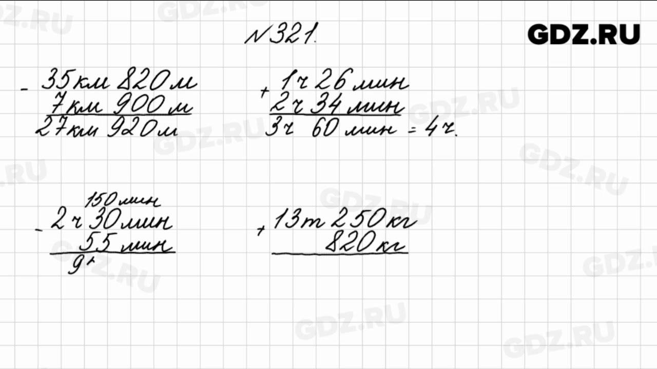 Страница 68 номер четыре. Математика 4 класс номер 321. Математика 4 класс 1 часть Моро стр 68 номер 321. Математика 4 класс 1 часть страница 68 номер 321. Гдз по математике 4 класс учебник Моро номер 321.