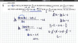 2022 EBS 수능특강 미적분 2.급수 레벨3