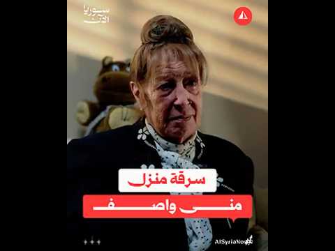 كشف ملابسات سرقة منزل منى واصف