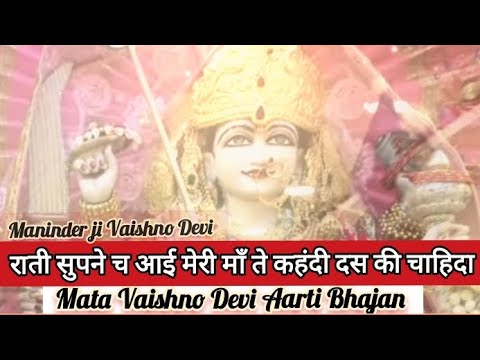            Maninder ji VaishnoDevi Bhajan  maadurga