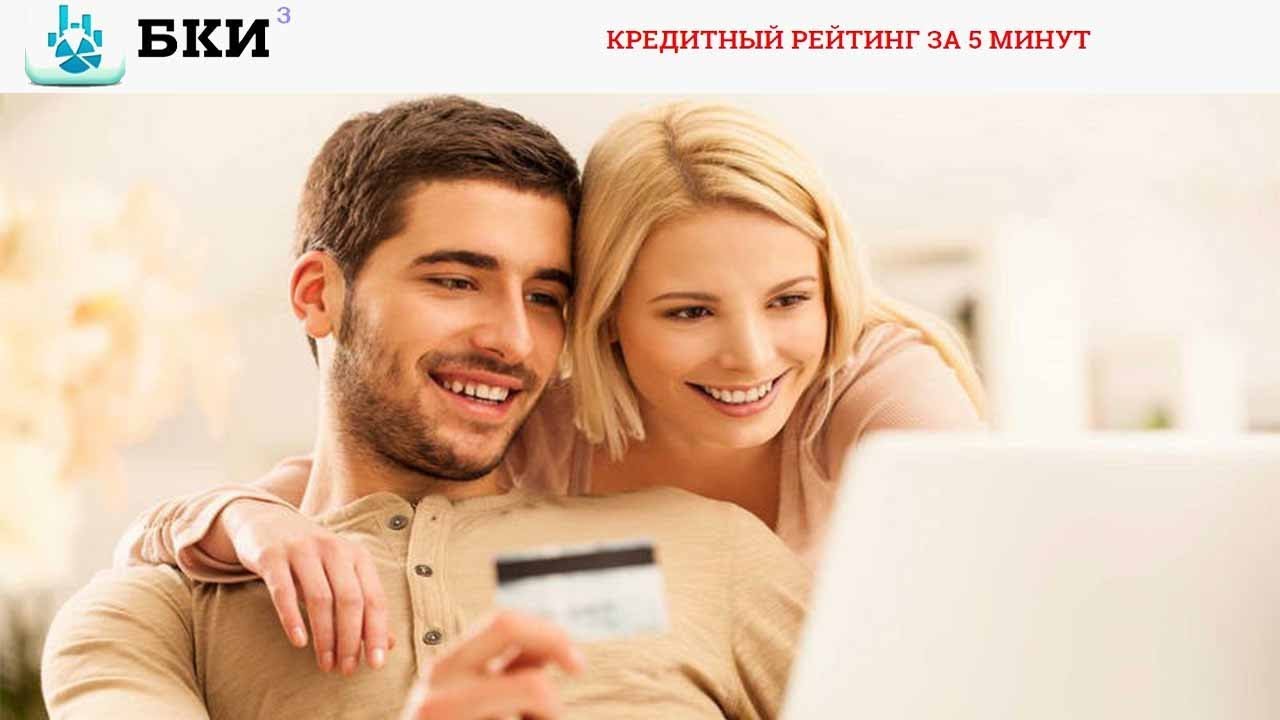 бюро кредитов онлайн бюро кредитов онлайн