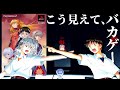 ツッコミどころが多すぎるエヴァ公式の推理バカゲー 名探偵エヴァンゲリオン