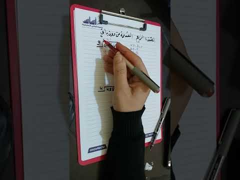 الصف الرابع القسمة من دون باق