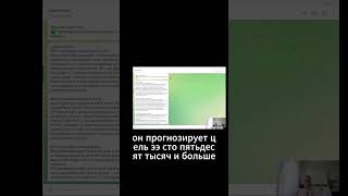 Как отчёты интеллекта влияют на торговлю криптой #биткоин #трейдингошибки #криптобот #иивтрейдинге
