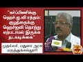 New video by Thanthi TV on YouTube