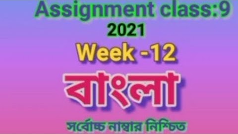 Class 9 Assignment 12th week Bangla