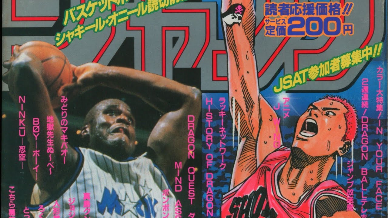 Shonen Jump's Celebrity Covers