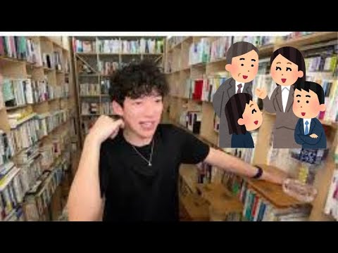 【お悩み相談】トーク力を磨きたい【メンタリストDaiGo切り抜き】