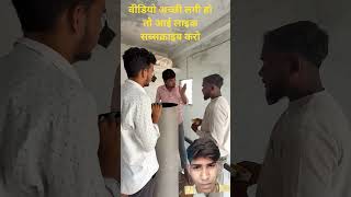 Paisa bach gaya#funny#comedy #gaon #minivlog #kisan#friends #harshpushptode#malik#carpenter