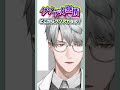 １分でわかる一橋綾人の初配信【一橋綾人/にじさんじ】