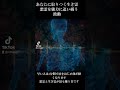 【悪魔が逃げ出す波動音】たった1分で肩こり・腰痛がスッと消える！超強力な浄化パワーで生き霊・悪霊を完全退散！#波動ヒーリング #悪霊祓い #浄化音 #肩こり即効 #スピリチュアルエネルギー 
