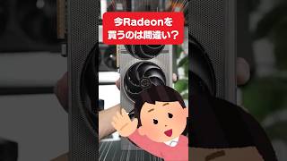 今AMD Radeon RX 9070 XTを買うのはアリ？用途がゲームメインならコスパ良くておすすめ