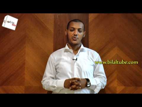 ሁሉም ሊሰማዉ የሚገባ መልእክት ከ ዳዒ ካሊድ ክብሮም