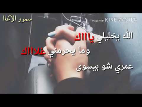الله أي خليلي ياك