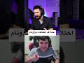 اختلاف الثقافات مع وئام