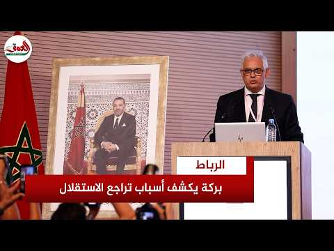 نزاربركة يقرّ بتراجع مقاعد "الميزان" ويؤكد: مستعدون للمشاركة الحكومية بشروط التغيير