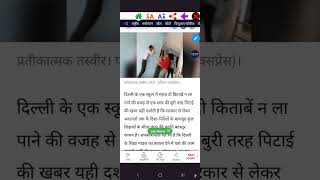 D2 all np edi education rape