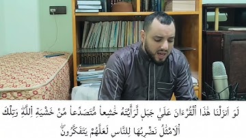حزب 55 ربع الثالث|| ألم تر إلى الذين نافقوا|| قراءة باللوح للمراجعة والحفظ والتكرار برواية ورش •