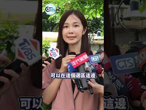 楊寶楨退民眾黨!揭黨內霸凌風氣盛行, 怒指:不為難彼此!退黨無黨籍參選 #shorts #楊寶楨 #民眾黨 #黃國昌 #台中市議員 #東南區 #退黨 #無黨籍 #江和樹 #陳清龍 #2026選戰