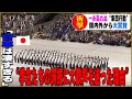 全世界が驚いた日本の学生達による凄すぎる公演映像。