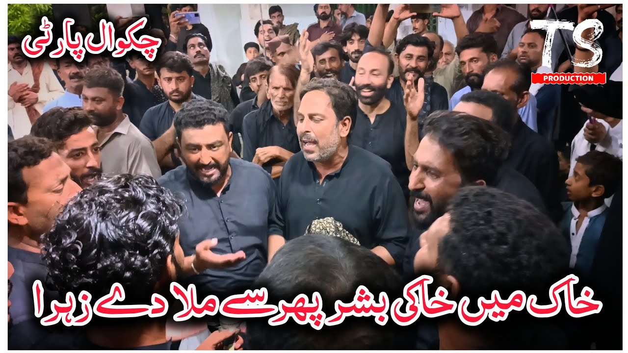 Chakwal Party - Khaak Me Khaaki Bashar Phir Se Mila De Zahra