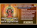      kabbalamma stothra and songs  jhankar music