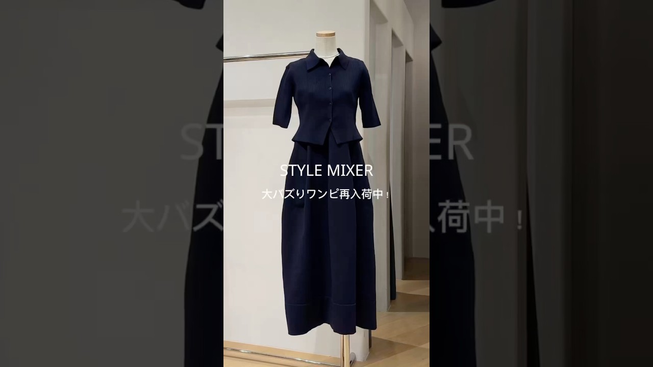 【再入荷！】STYLE MIXERのあの大バズりワンピースが再入荷✨#夏コーデ #アパレル女子 #ファッション