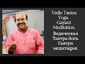 Shajesh. Vedic Tantra Yoga. Gayatri Meditation. Шаджеш. Ведическая Тантра йога. Гаятри медитация.