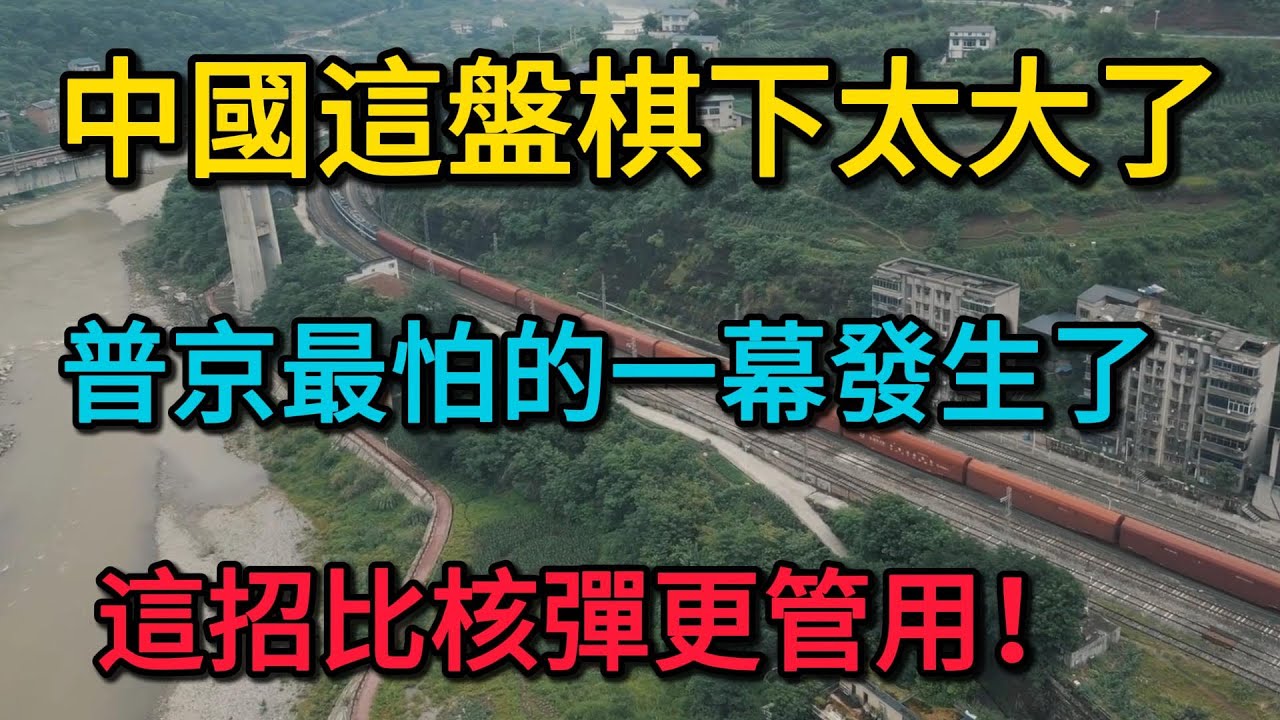 普京最怕的一幕發生了！150萬平方公裏故土竟以這種方式「自動回歸」？這招比核彈更管用！