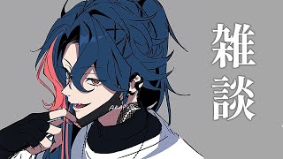 【雑談】部屋にデュヒューザーぶちまけたことある？？【魁星/にじさんじ】