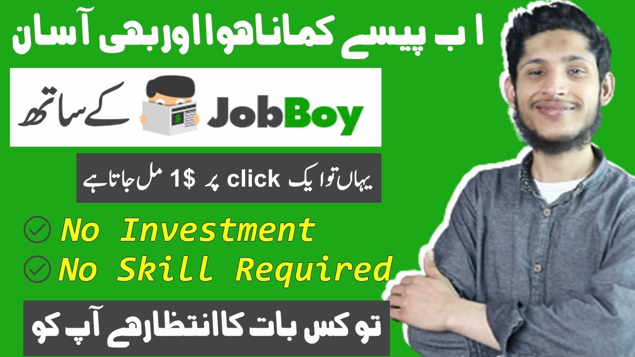 JobBoy | Online Survey Job | Online Job | Online Work | Earn Money Online | teachwiki