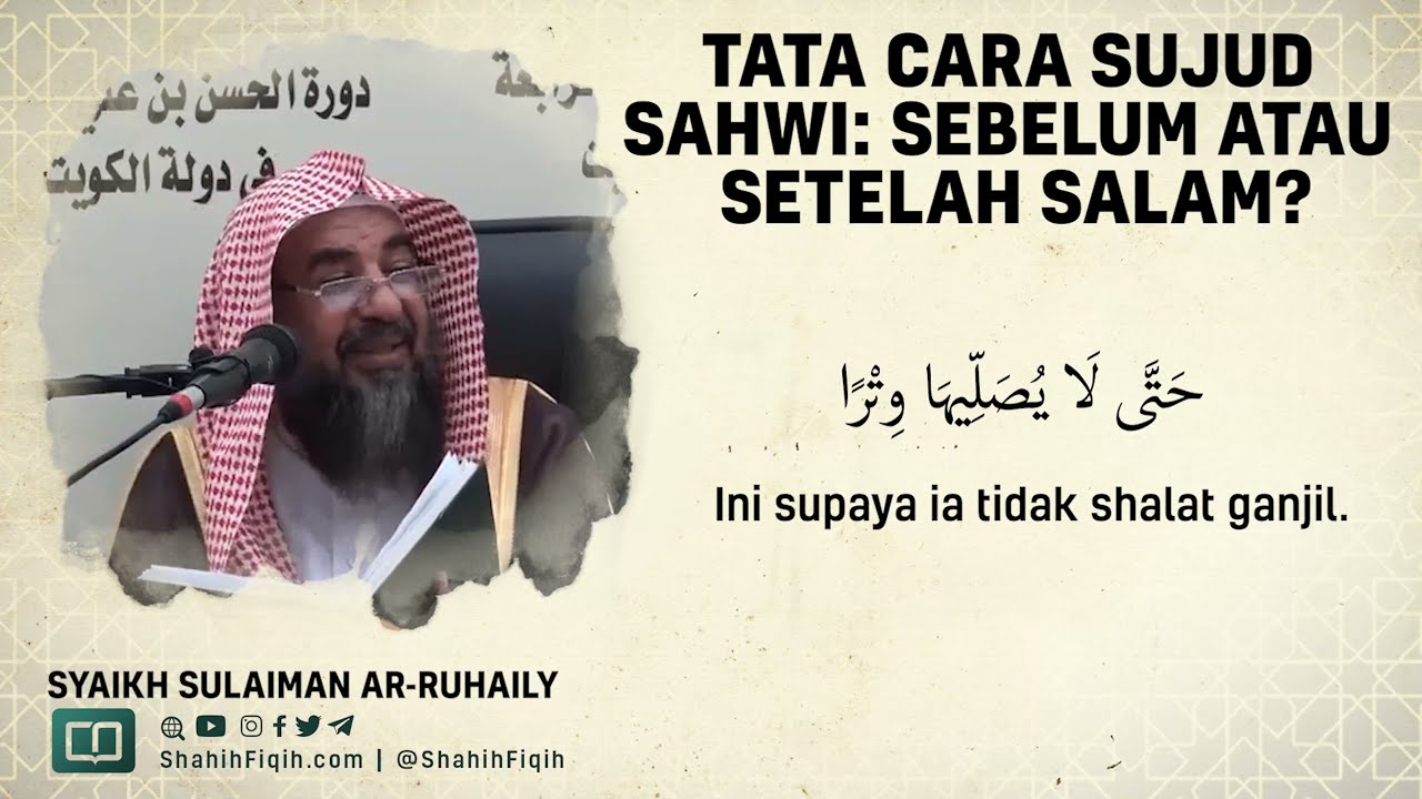 Порядок совершения земного поклона забывчивости: до или после приветствия? — Шейх Сулейман Ар-Рух...