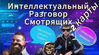 Мошенник Мамонт Лишился Двух Карт😂Досмотрите До Конца