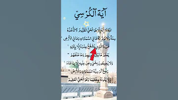 AYATUL KURSI اياة الكرسي ARROWS TRACKING RECITATION Egzonibrahimi Ayatulkursi Ayatkursi 