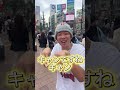 知ってた?☺ #熊本 #コント #渋谷