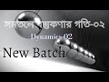 Class 2 | সমতলে বস্তুকণার গতি