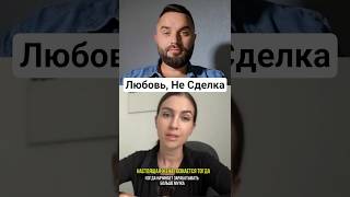 Почему Мужчин Сливают?#мужскиеценности #мд #отношения #психология #любовь