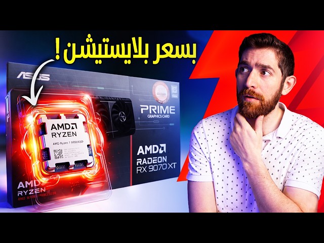 جربت اقوى معالج العاب.. في العالم!